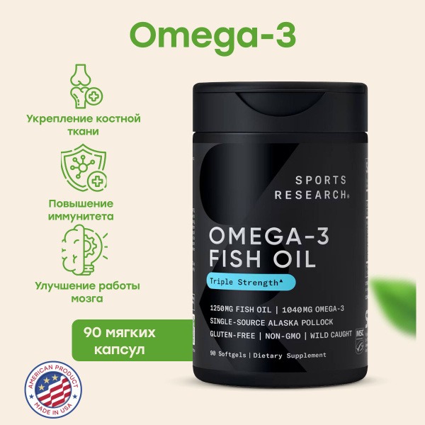 Omega-3 Fish Oil 1250mg - 90 Capsules (Sports Research)