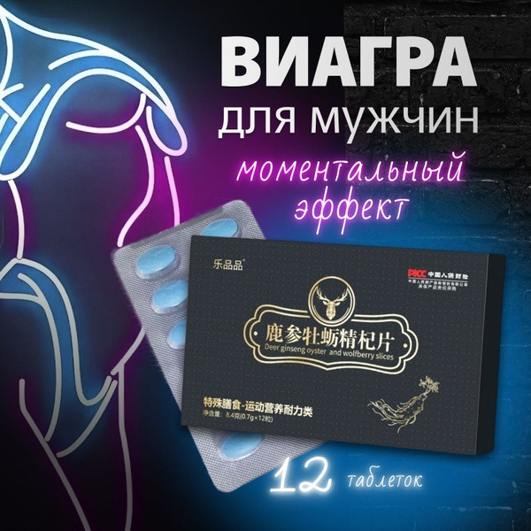 Men's Sexual Enhancement Pills: 12-Count Aphrodisiac