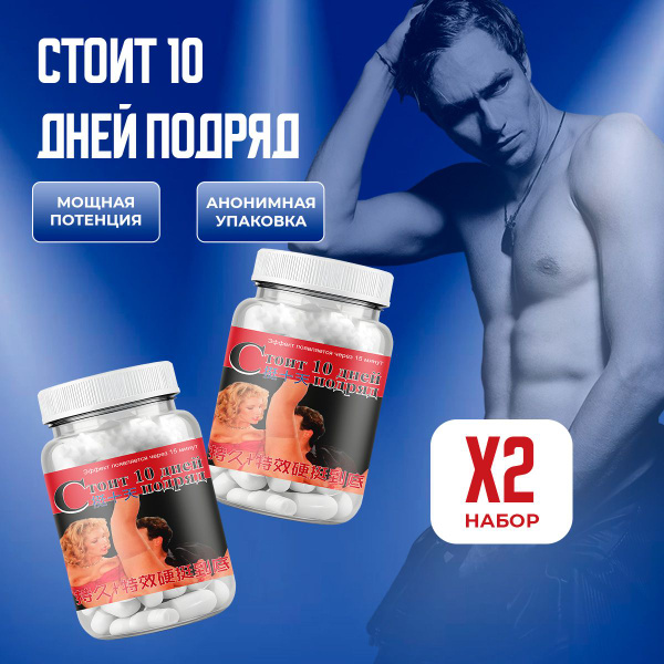 Potency Boosting Supplement Capsules