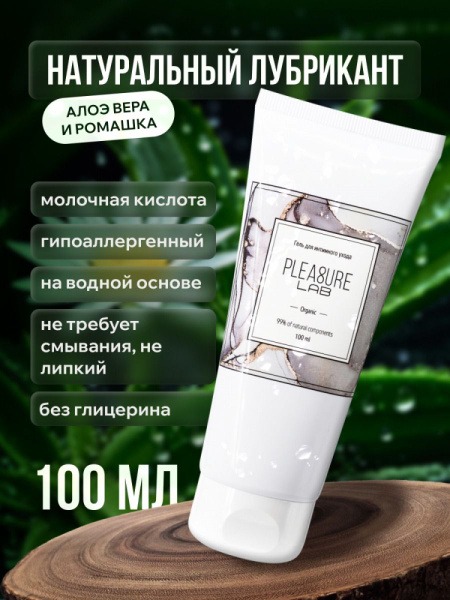 Pleasure Lab Organic Intimate Lubricant Gel (100ml)