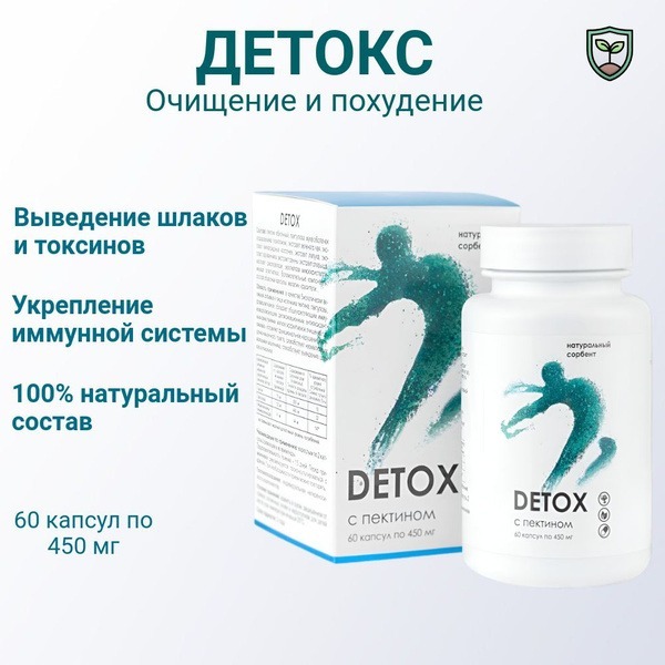 Alfit Plus DETOX: Biologically Active Food Supplement