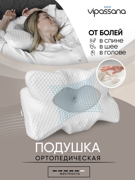 VIPASSANA Orthopedic Pillow (36x61cm, 10cm Height)