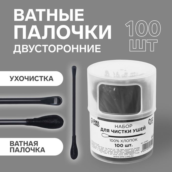 Ear & Nose Cleaner Tool