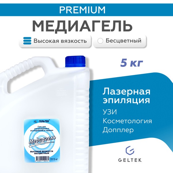 High-Viscosity Ultrasound Gel - Mediagel (5L): For Laser Epilation, Doppler & Contact Exams