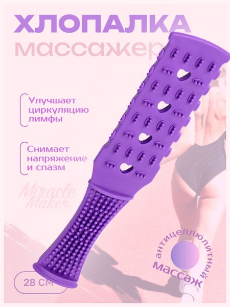 Anti-Cellulite Body Massager: Home, Sauna & Spa Use