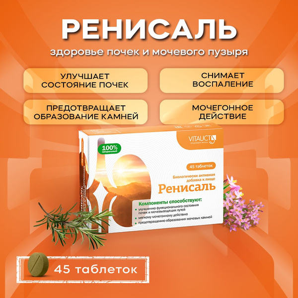 Renisal Vitaukt 45 Tablets: Kidney & Bladder Health Support