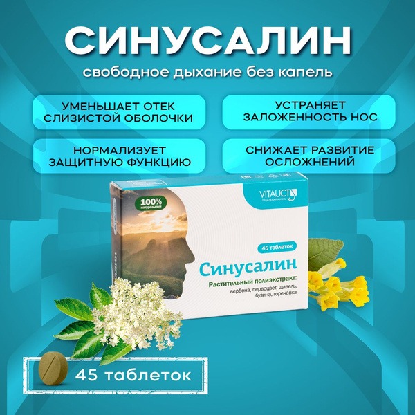 Sinusalin VitaUkt 45 Tablets: Breathe Easy