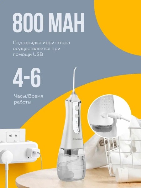 Portable Oral Irrigator: 350ml, 5 Nozzles, USB Rechargeable