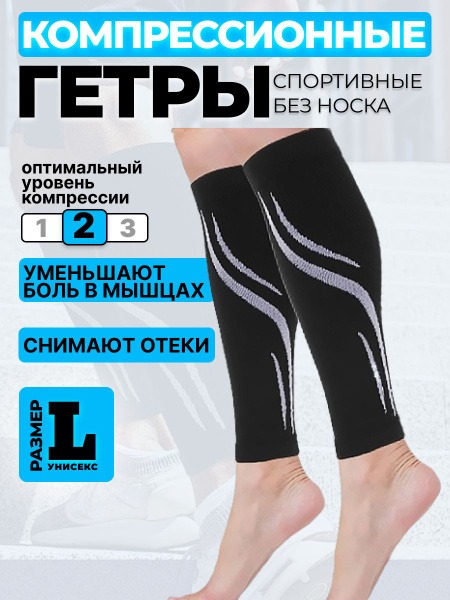 Compression Football Shin Guards - Black, 2 Pack
