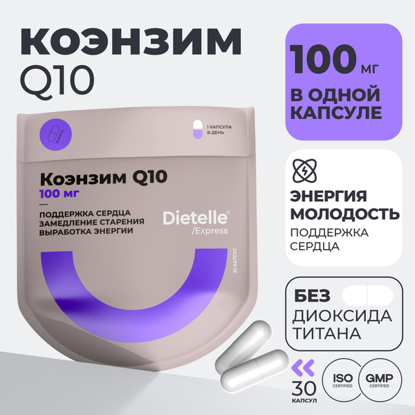 CoQ10 100mg: Heart, Beauty, & Energy Boosting Antioxidant Supplement