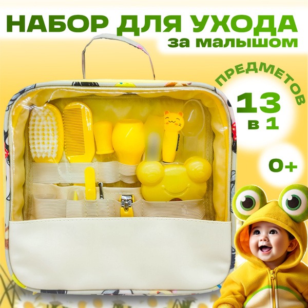 Newborn Baby Gift Set: 13-Piece Convenient Travel Kit