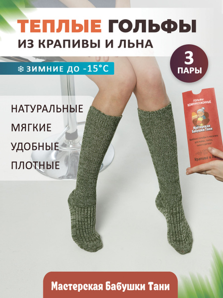 Grandma Tanya's Compression Socks: Gray & Light Green (0 Compression)