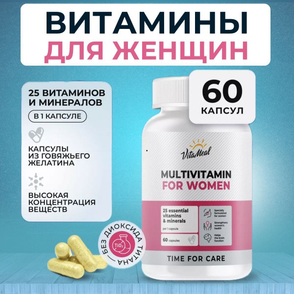Women's Multivitamin: 60 Capsules