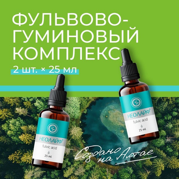 NeoLife Fulvic Acid