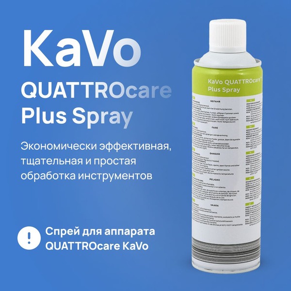 KaVo QUATTROcare PLUS Spray Lubricant (500ml) - German Engineered
