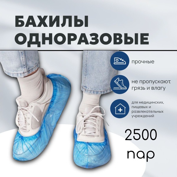 2500 Disposable Medical Shoe Covers (Elegreen)