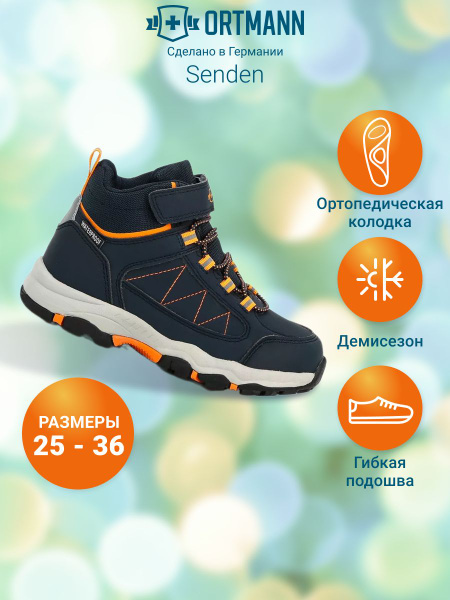 Ortmann Orthopedic Shoes