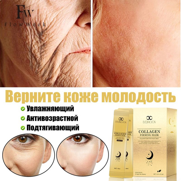 Lifting & Hydrating Face Mask with Collagen & Elastin - 40ml