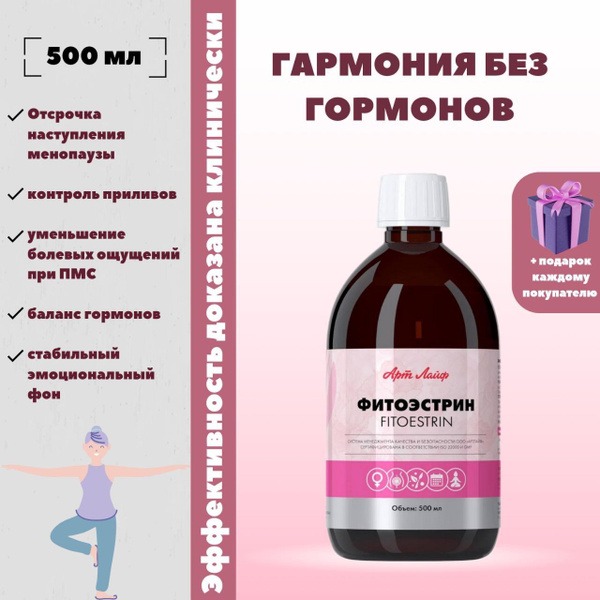 Phytoestrogen Hair, Skin & Nail Supplement (500ml)