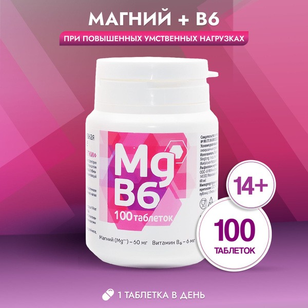 Magnesium B6 Calming Supplement: Adults & Teens (14+), 100 Tablets