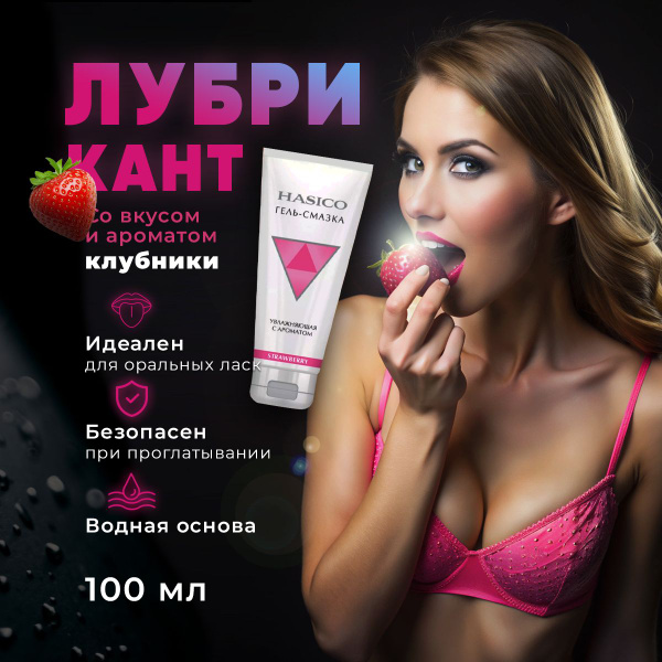 Strawberry Intimate Lubricant Gel - 100ml