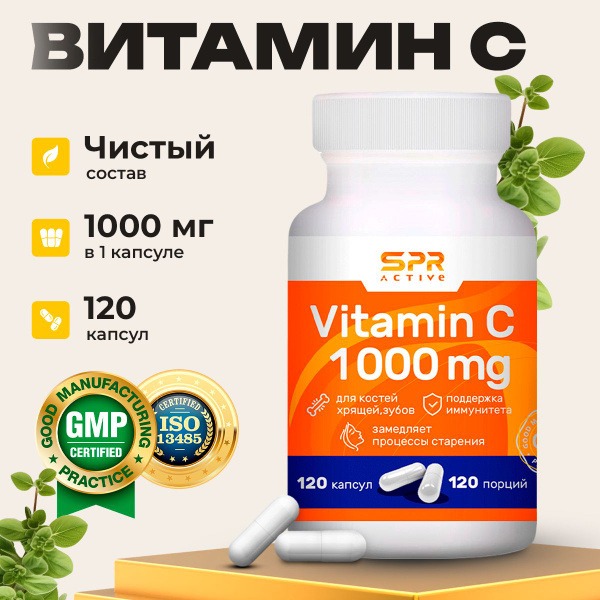 Vitamin C 1000mg: Immune Support Supplement (120 Capsules)