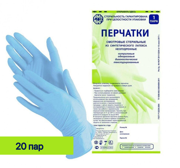 Sterile Latex Examination Gloves, Size Small