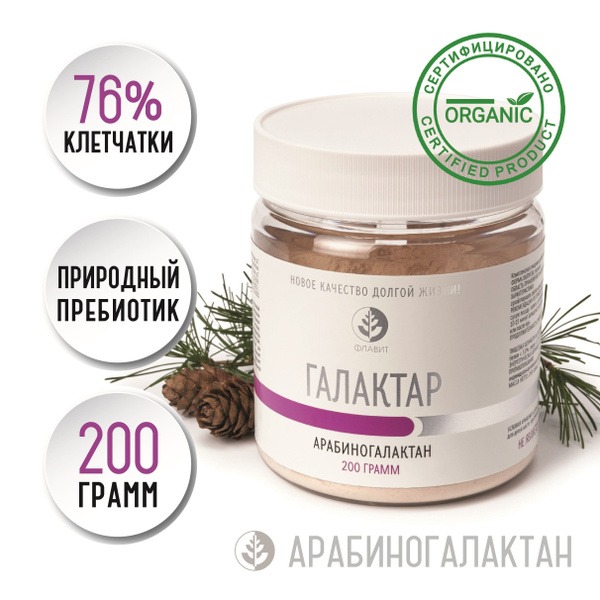 Galactar Prebiotic Fiber: Gut Health Support with Arabinogalactan & Dihydroquercetin (200g)