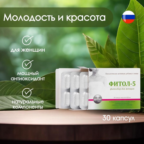 PhytoL-5 Women's Supplement: 380mg Active Ingredient
