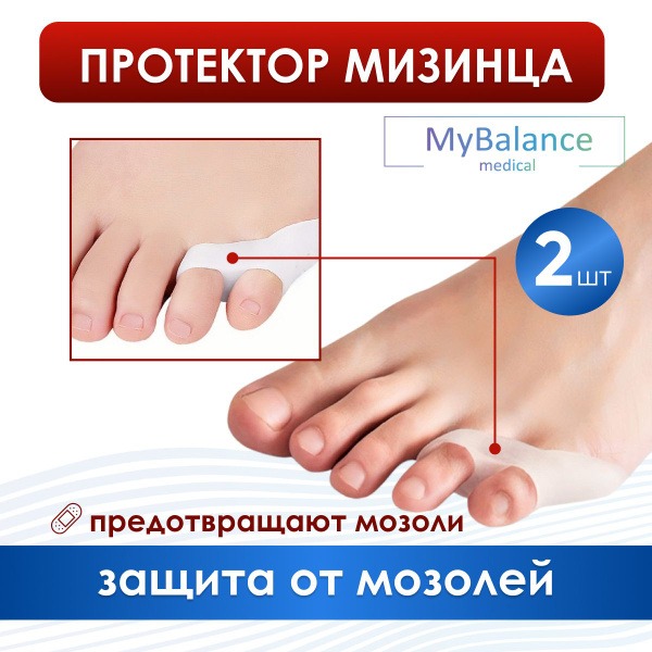 MyBalance Toe Protector: Bunion Relief & Support