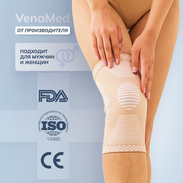 Orthopedic Knee Brace for Pain Relief