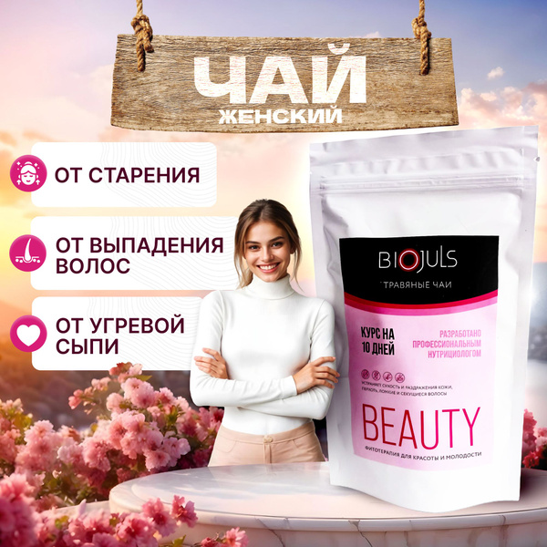 Altai Herbal Tea for Women's Health & Weight Loss (30 Bags)