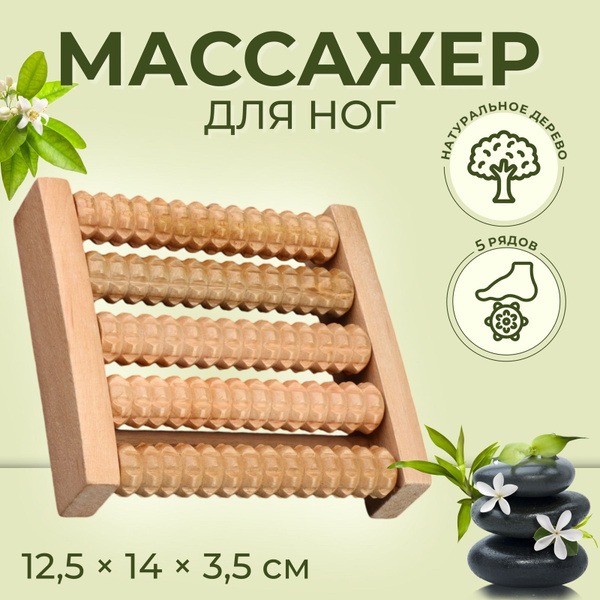Wooden Foot Massager, 5-Row Design (12x14x3cm)