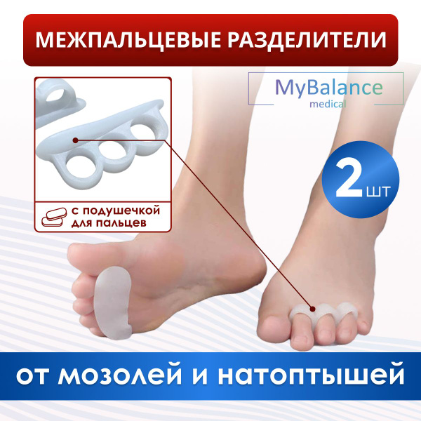 Toe Separator