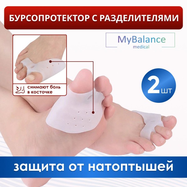 MyBalance Hallux Valgus Bunion Corrector with Interdigital Separator & Metatarsal Pad