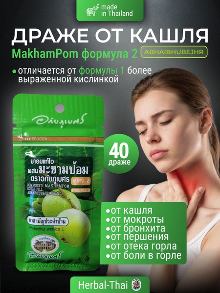 Abhaibhubejhr Thai Herbal Cough Drops (40ct) - Natural Relief