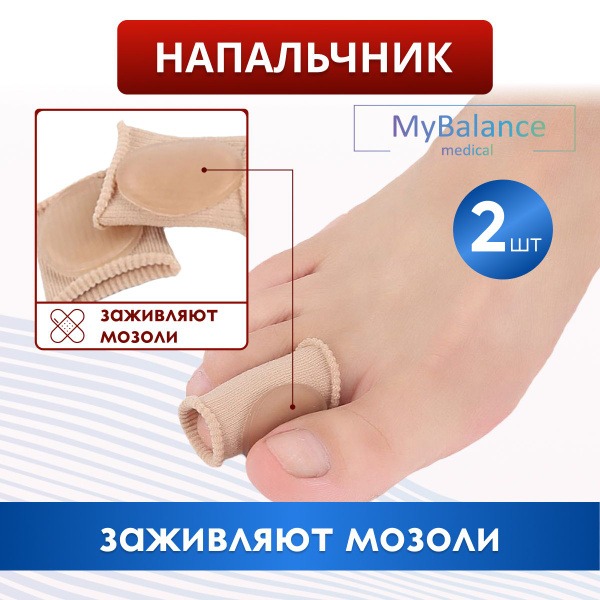 MyBalance Silicone Toe Protectors: 2-Pack for Bunion Relief & Toe Deformity