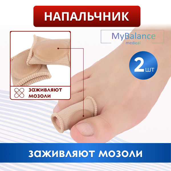 Finger Corrector: Straighten Your Fingers Naturally