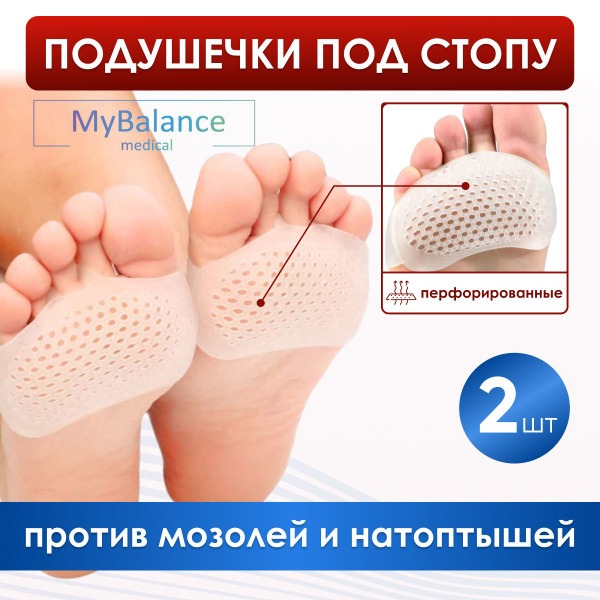 MyBalance Gel Foot Cushions: Relief from Blisters & Calluses