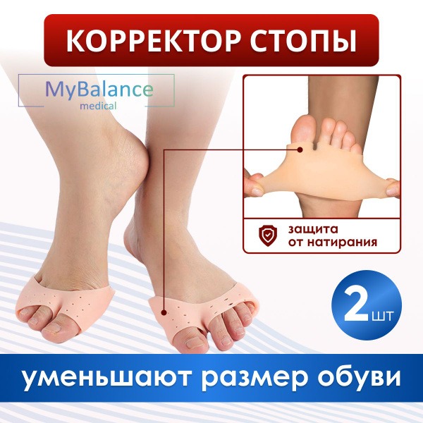 Silicone Toe Separators for Bunion & Corn Relief