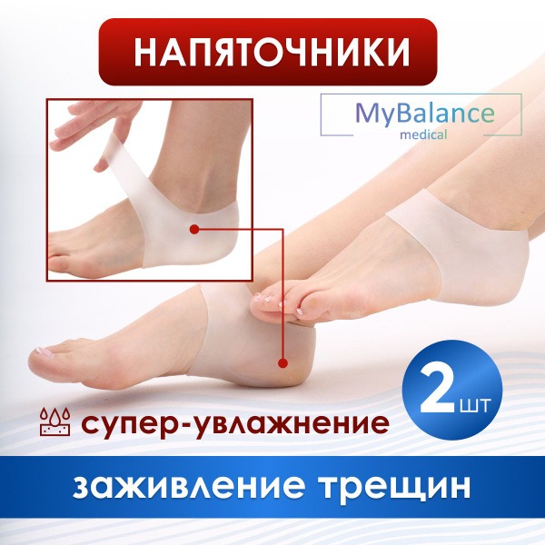 Silicone Heel Grips & Socks: Prevent Blisters, Calluses & Cracks