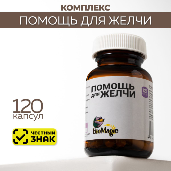 Liver & Gallbladder Support Supplement - 120 Capsules