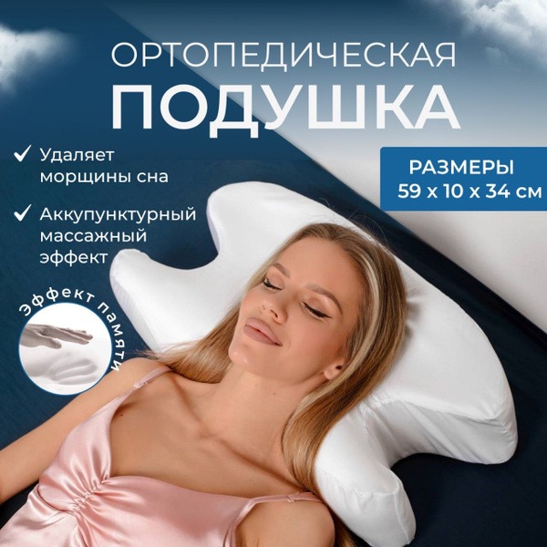 Orthopedic Pillow for Adults: Sleep Better