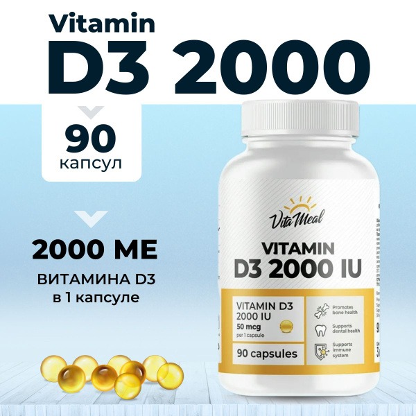 Vitamin D3 2000 IU: VitaMeal Complex (90 Capsules)