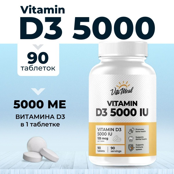 Vitamin D3 5000 IU: Immune Support & Metabolism Booster (90 Tablets)