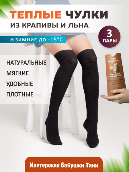 Grandma Tanya's Compression Stockings: Black, 0 Compression