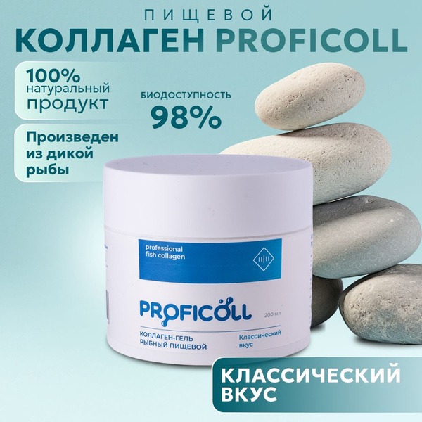 Hydrolyzed Collagen: For Skin, Hair & Nail Health