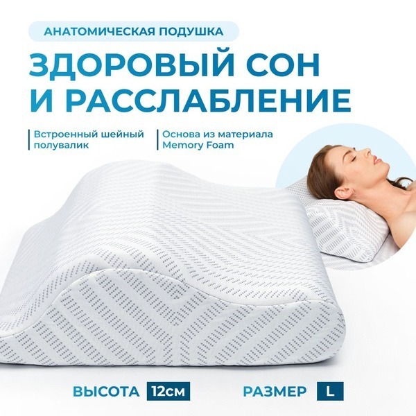 Kurt Kienlein Orthopedic Pillow (40x50cm, 12cm Height)