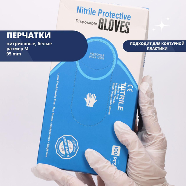 Nitrile Gloves, White, Medium