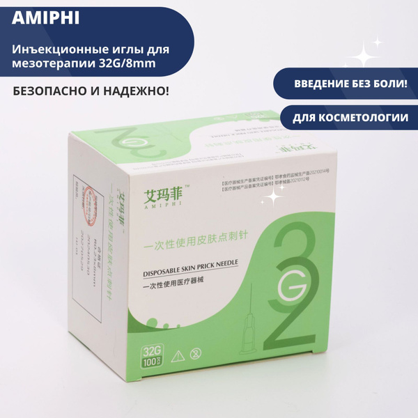 AMPHI 32G x 8mm Injection Needles